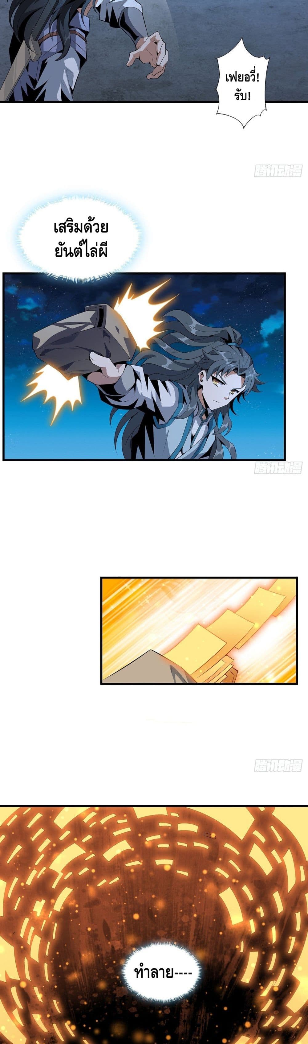 The First Sword of the Earth 25 (5)